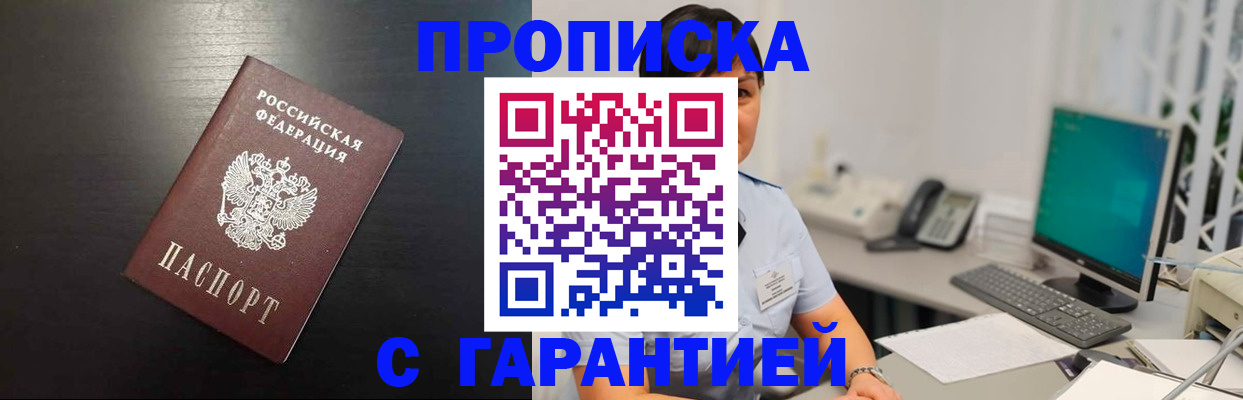 прописка для военкомата в Советском